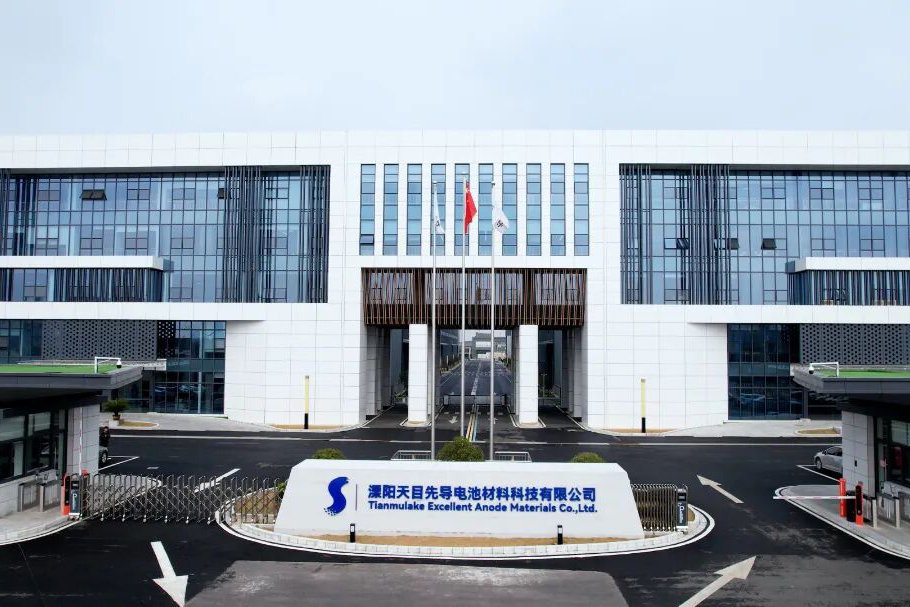 寧德時代參投基金入股天目先導(dǎo) 后者今年90億落地兩大負(fù)極項(xiàng)目