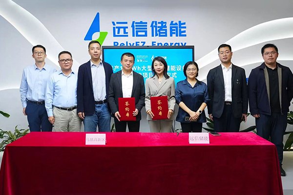 年產(chǎn)值25億！遠信儲能這一專業(yè)設(shè)備制造項目落地浙江桐鄉(xiāng)