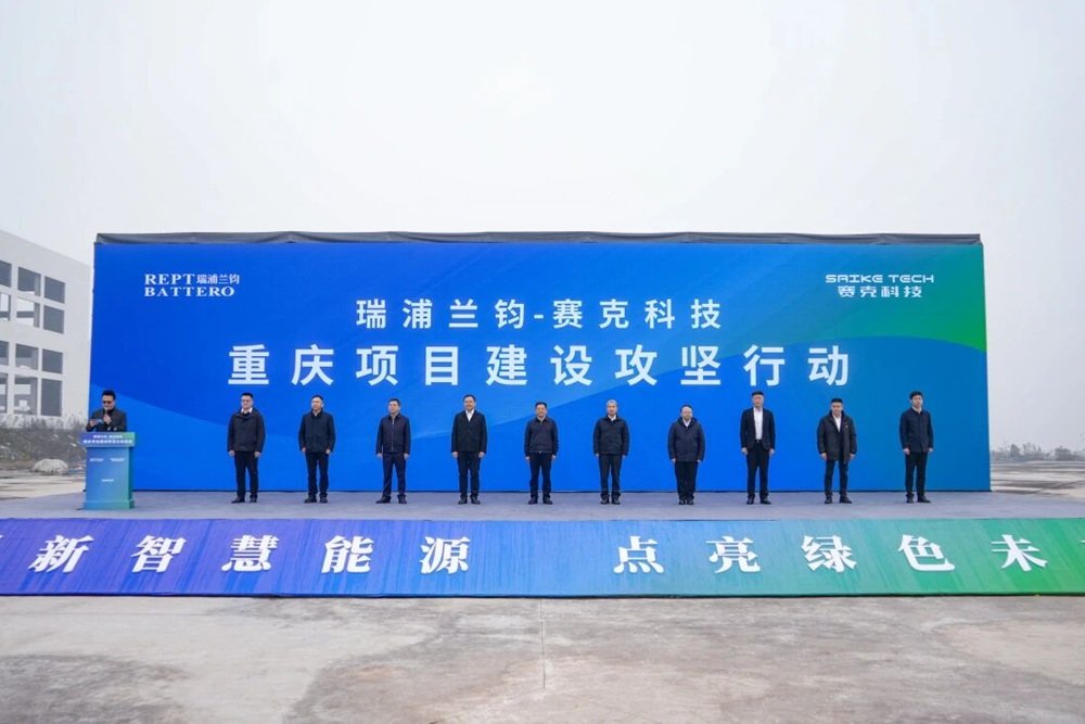 首期規劃12GWh!瑞浦蘭鈞-賽克科技推進建設重慶電池項目