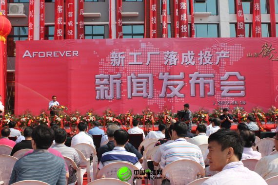 衡遠(yuǎn)鋰電池工廠落成投產(chǎn)新聞發(fā)布會(huì)現(xiàn)場(chǎng)