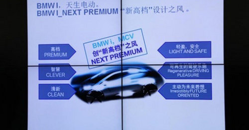 BMW i3量產年底上市 最大航程257公里