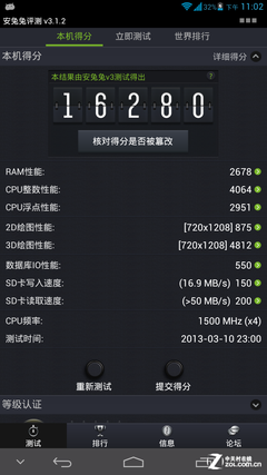 6.1英寸最大屏手機(jī) 四核華為Mate首測(cè) 