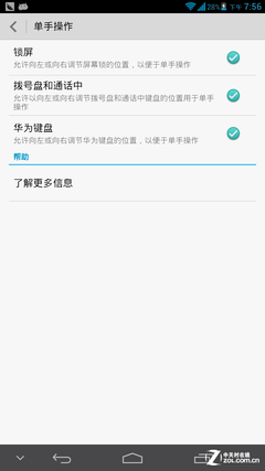 6.1英寸最大屏手機(jī) 四核華為Mate首測(cè) 