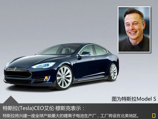 特斯拉銷(xiāo)量預(yù)期增55% 有望自建鋰電池廠