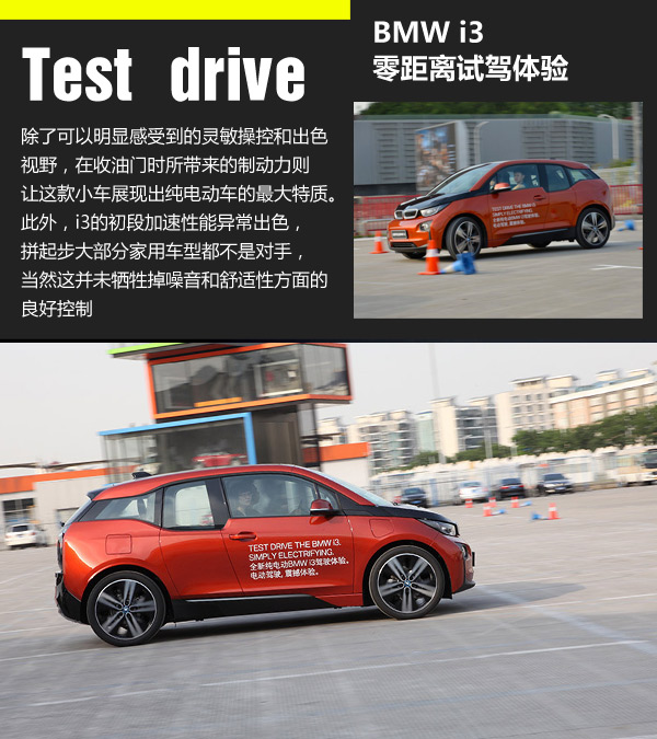 寶馬i3首推兩款車(chē)型 采用三星合資電池