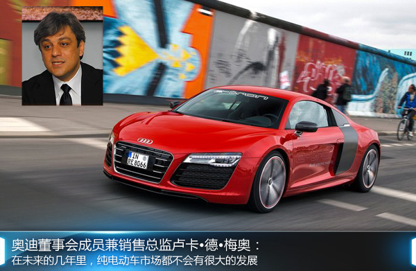 奧迪：執迷不悟看衰電動車市場 4款新車或推遲投產