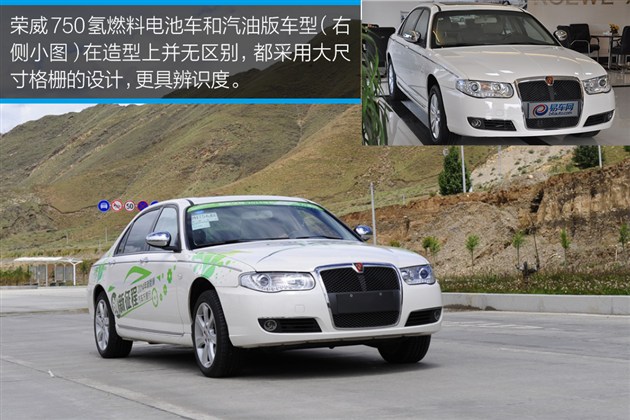 上汽：實(shí)拍榮威750氫燃料電池車 真正零排放