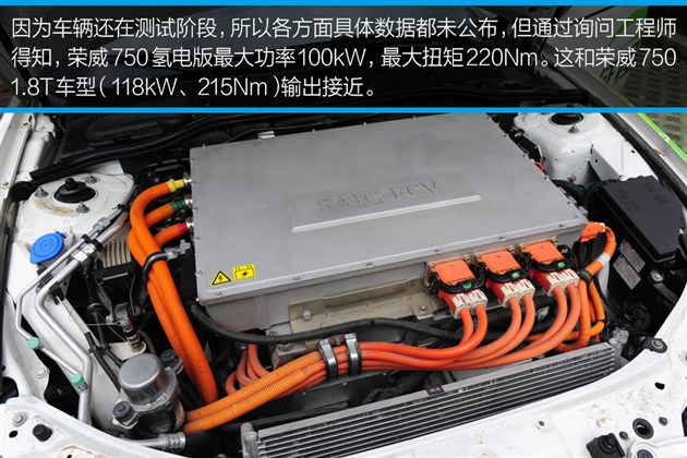 上汽：實(shí)拍榮威750氫燃料電池車 真正零排放