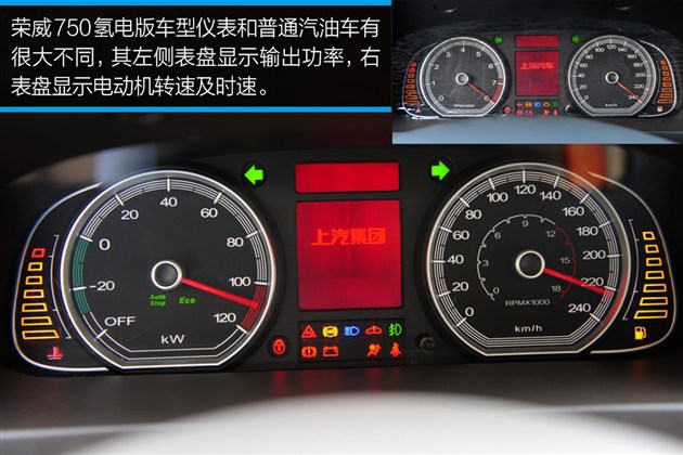 上汽：實(shí)拍榮威750氫燃料電池車 真正零排放