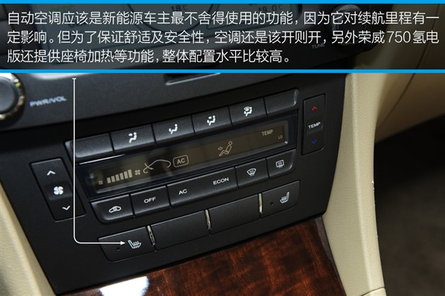 上汽：實(shí)拍榮威750氫燃料電池車 真正零排放