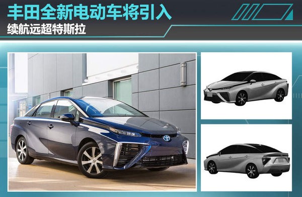 豐田全新電動車將引入 電池續航遠超特斯拉