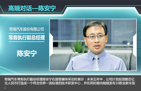 自去年5月瑞虎3上市后，奇瑞旗下瑞虎系列SUV已增至兩款。按照其規劃，現階段已初步確定了瑞虎1、瑞虎4、瑞虎6以及瑞虎7四款全新SUV車型，幫助企業進一步搶占SUV市場的份額。奇瑞汽車股份有限公司總經理助理、營銷公司總經理黃華瓊認為：就目前看來，SUV的市場爆發勁頭十分明顯，包括合資品牌、自主品牌，為此奇瑞也將在SUV的產品布局愈發完善。