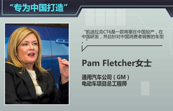 凱迪拉克大型新能源車將國產(chǎn) 為中國打造