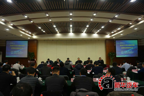 新國(guó)標(biāo)發(fā)布實(shí)施 4月啟動(dòng)電動(dòng)車充電設(shè)施認(rèn)可標(biāo)識(shí)