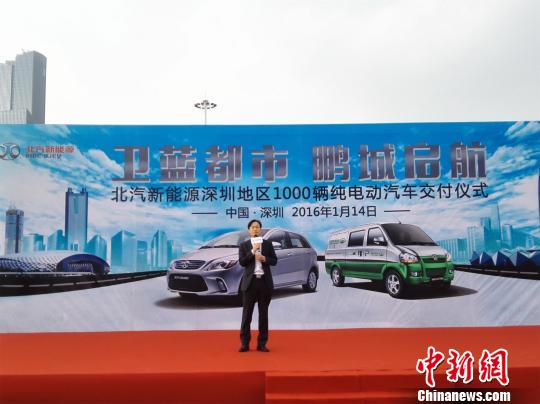 北汽新能源深圳交付1145輛純電動(dòng)汽車(chē) 北汽新能源深圳交付1145輛純電動(dòng)汽車(chē)