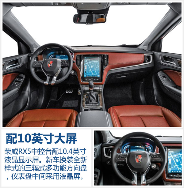 榮威“互聯網”SUV今日公開預售 搭10寸大屏 榮威“互聯網”SUV今日公開預售 搭10寸大屏