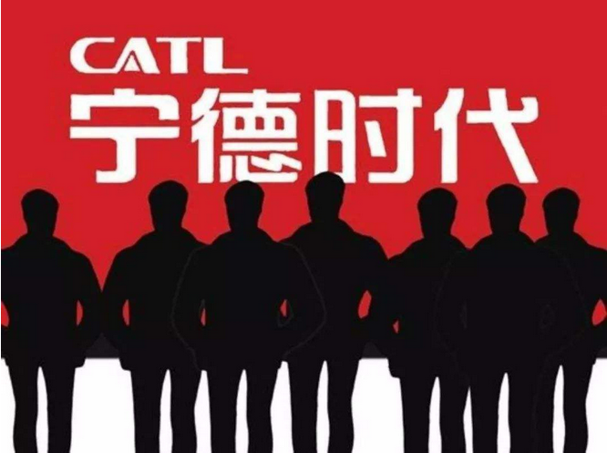 寧德時代