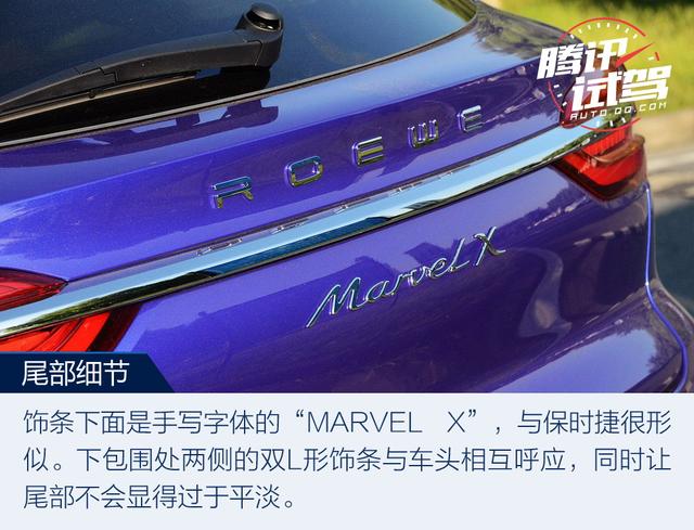 電動(dòng)車界的“網(wǎng)紅” 試駕榮威MARVEL X兩驅(qū)版