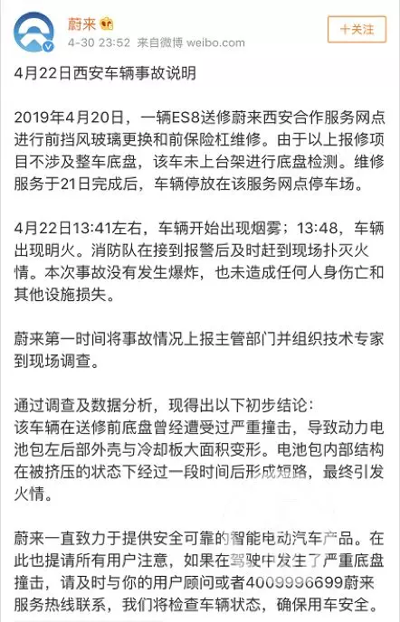 對標電動車起火：企業處理方式為何大相徑庭？