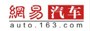 網(wǎng)易汽車(chē)