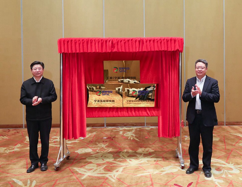 寧波與國(guó)家電投集團(tuán)戰(zhàn)略合作取得階段性成果