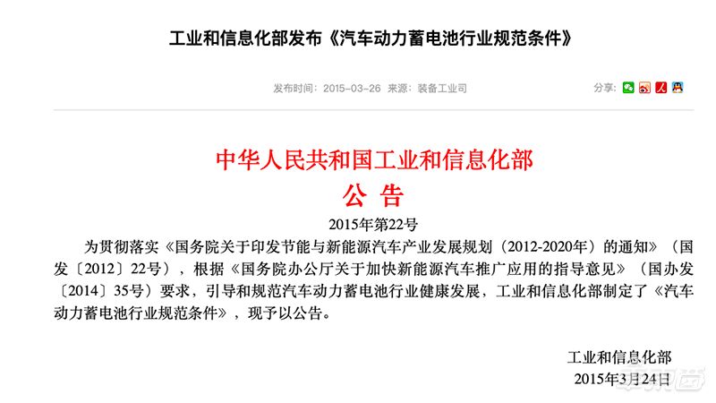 動(dòng)力電池產(chǎn)業(yè)七年興衰:150家公司消失 外資入侵 巨頭崛起 動(dòng)力電池產(chǎn)業(yè)七年興衰:150家公司消失 外資入侵 巨頭崛起