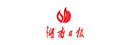 湖南日?qǐng)?bào)