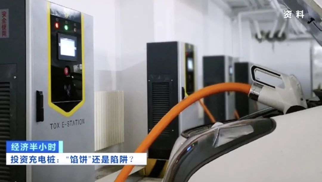 坐等收錢？充電樁投資騙局大起底！有人已被騙160萬