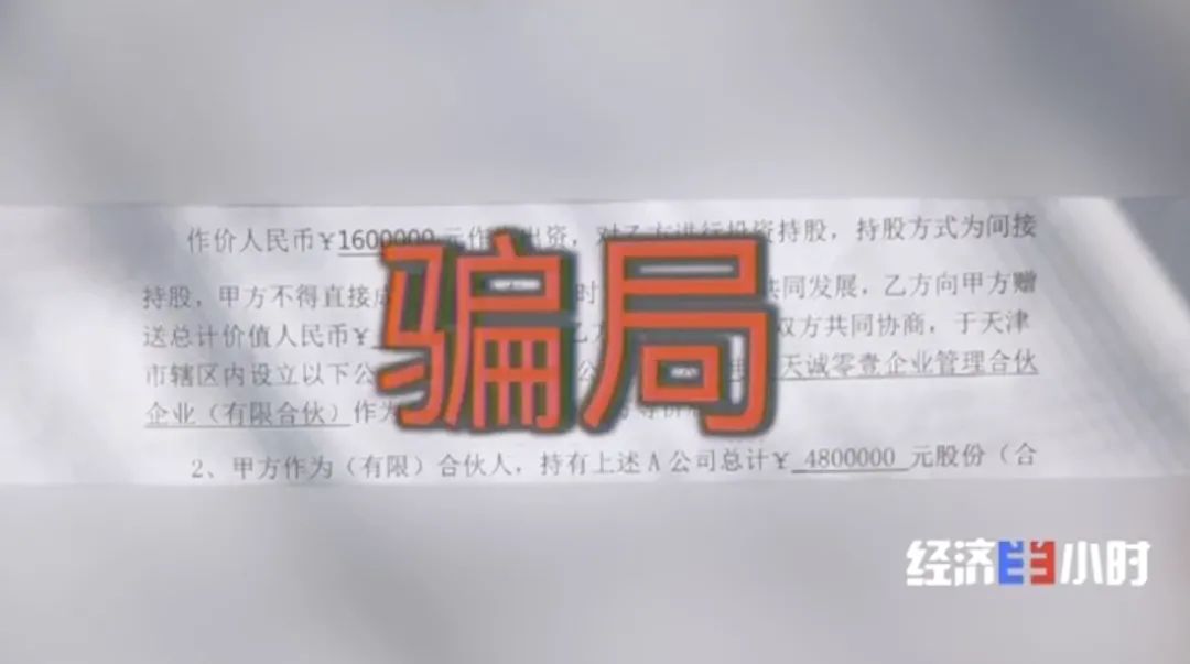 坐等收錢？充電樁投資騙局大起底！有人已被騙160萬