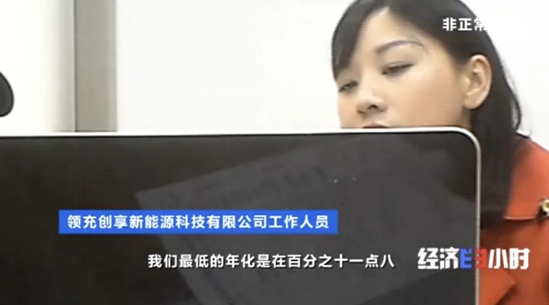 坐等收錢？充電樁投資騙局大起底！有人已被騙160萬
