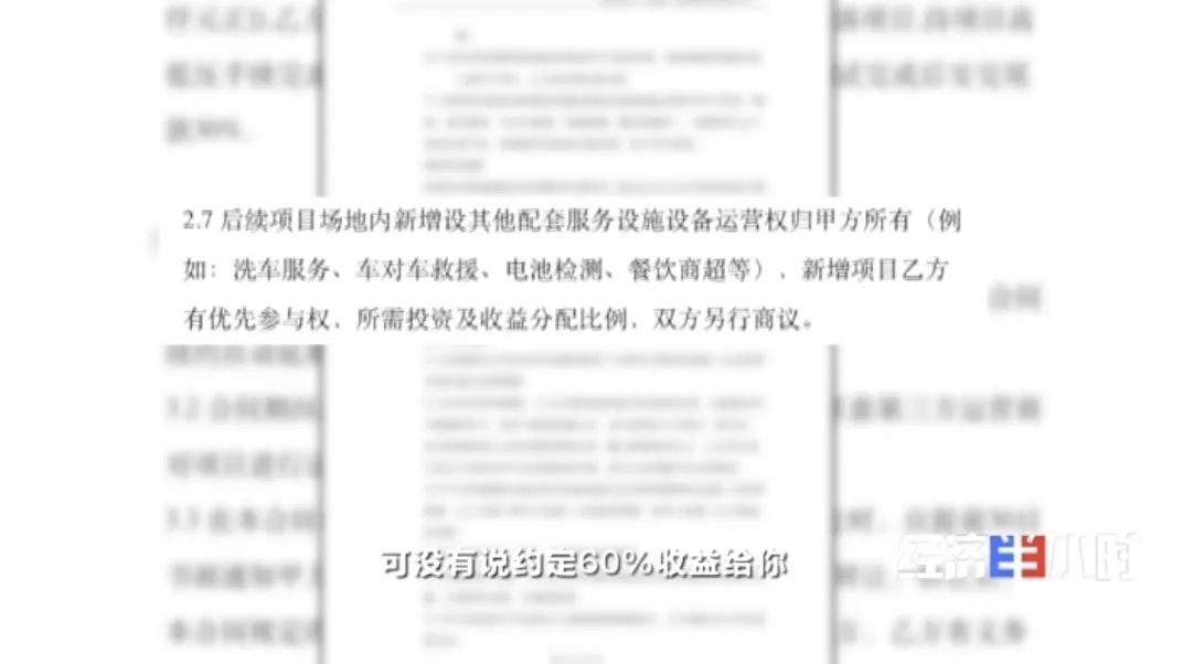 坐等收錢？充電樁投資騙局大起底！有人已被騙160萬