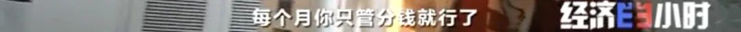 坐等收錢？充電樁投資騙局大起底！有人已被騙160萬