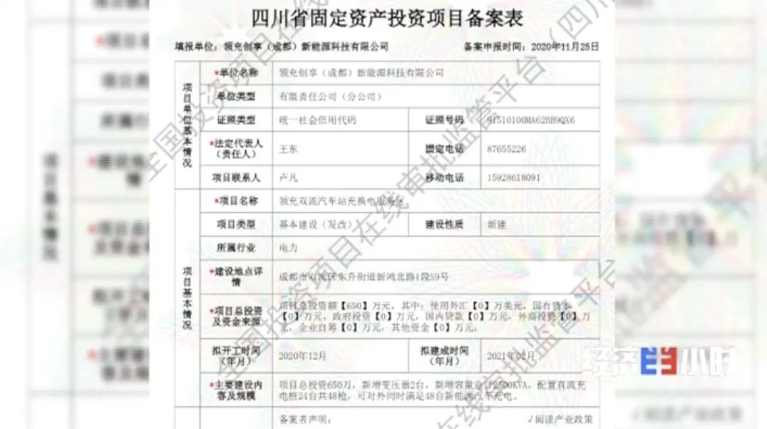 坐等收錢？充電樁投資騙局大起底！有人已被騙160萬