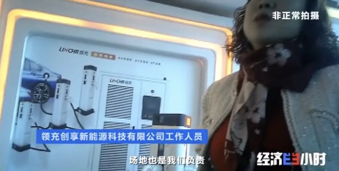 坐等收錢？充電樁投資騙局大起底！有人已被騙160萬