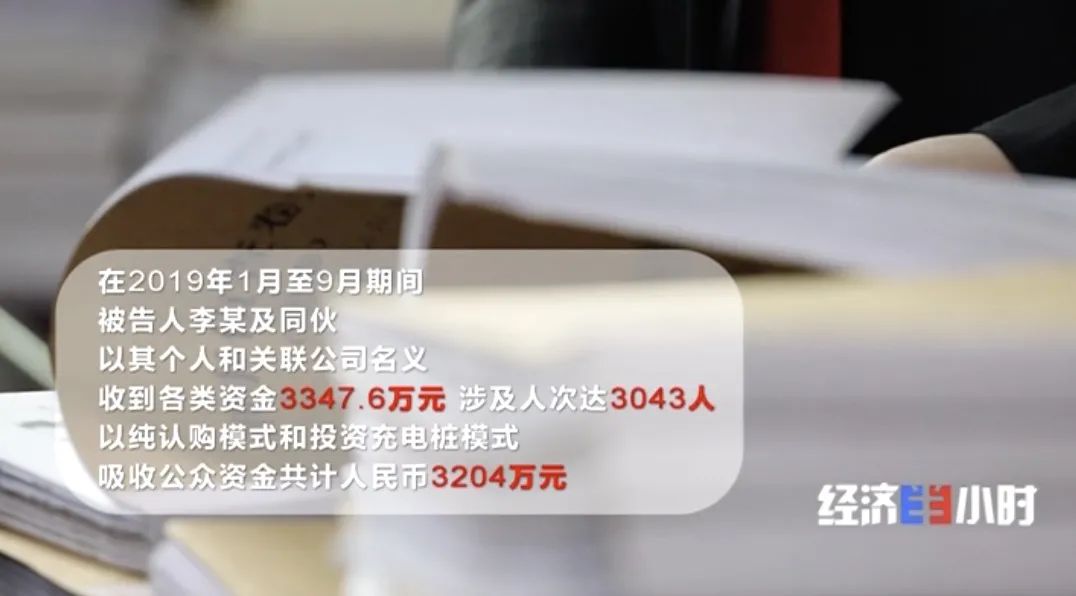 坐等收錢？充電樁投資騙局大起底！有人已被騙160萬