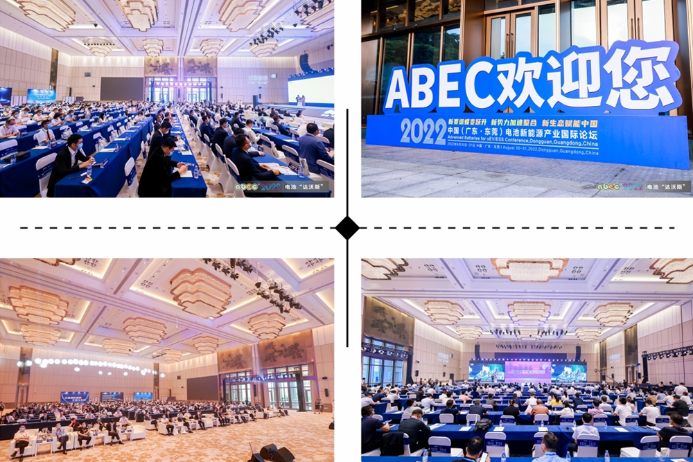 力星激光助力第9屆電池“達沃斯”論壇，擁抱新能源產業未來！