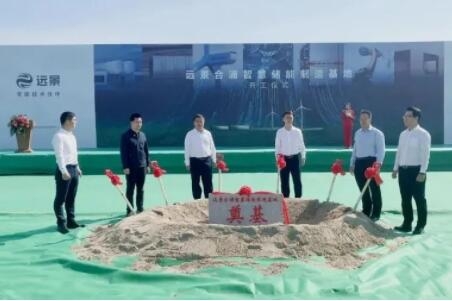 投資9億元！遠景合浦年產(chǎn)能3GWh智慧儲能制造基地開工