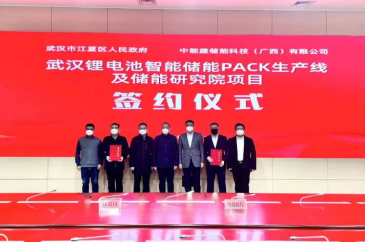 10億元！6GWh！這一儲(chǔ)能項(xiàng)目落戶湖北武漢