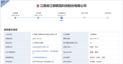 【銅箔周報(bào)】復(fù)合銅箔行業(yè)首張訂單落地！海亮股份印尼銅箔項(xiàng)目開(kāi)工