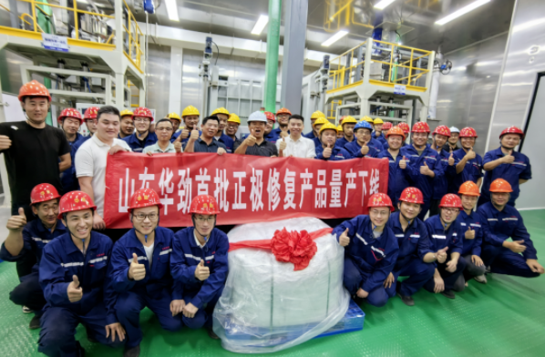 山東華勁年產(chǎn)5萬噸鋰電正極材料回收修復項目一期投產(chǎn)