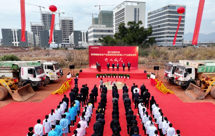 5.3億！江西贛州一家用儲(chǔ)能電池和清潔機(jī)器人產(chǎn)業(yè)基地項(xiàng)目開工