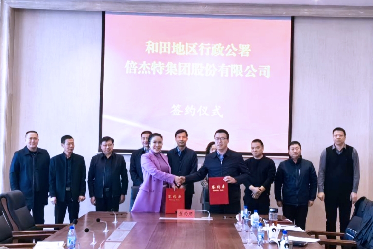 20億元！倍杰特擬在新疆和田合資投建鹽湖提鋰及鋰資源開發(fā)相關(guān)項(xiàng)目