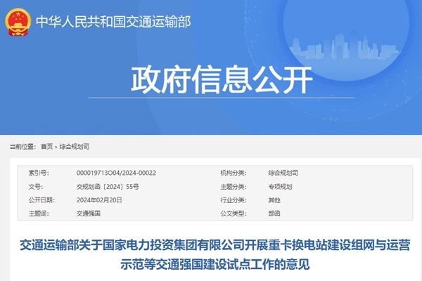 國家電投獲批開展氫燃料電池研發與氫能交通運營平臺應用等示范