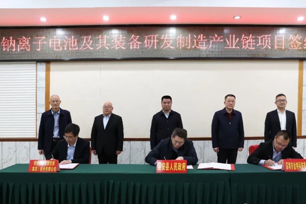 總投資8億元！超大圓柱儲能鈉電池研發(fā)制造項(xiàng)目落戶福建詔安