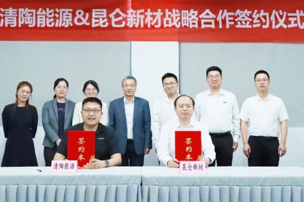 清陶能源牽手昆侖新材 推進(jìn)固態(tài)電池材料技術(shù)研發(fā)與市場(chǎng)應(yīng)用