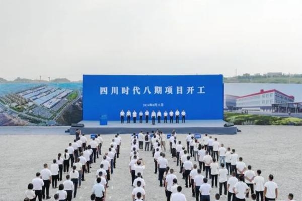 60億元!30GWh!四川宜賓一動(dòng)力電池項(xiàng)目開工