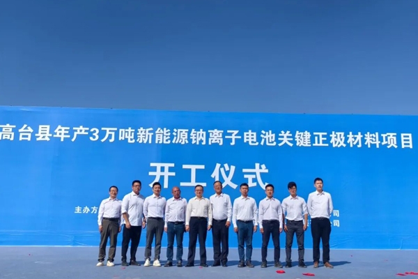 5.2億元！甘肅張掖一年產(chǎn)3萬(wàn)噸鈉電正極材料項(xiàng)目開(kāi)工