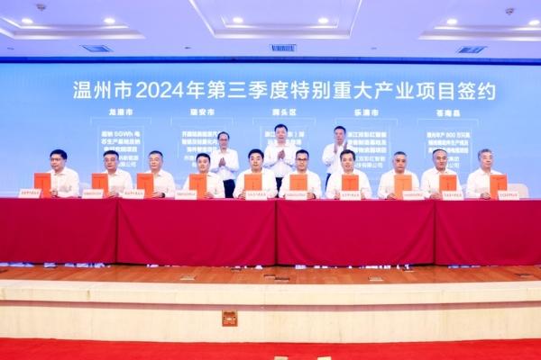 5億元！一電池電極材料基地項(xiàng)目簽約浙江溫州洞頭區(qū)
