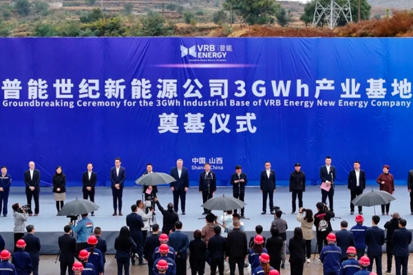 3GWh儲能產業基地奠基！潞寶集團與艾芬豪集團強強聯合首秀