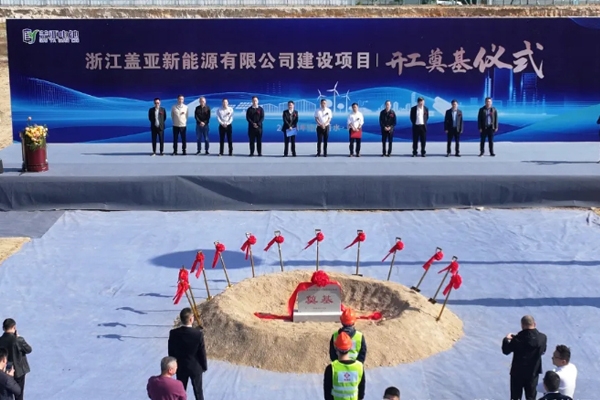 10億元！蓋亞新能源大圓柱3GWh鋰/鈉電池制造項目開工